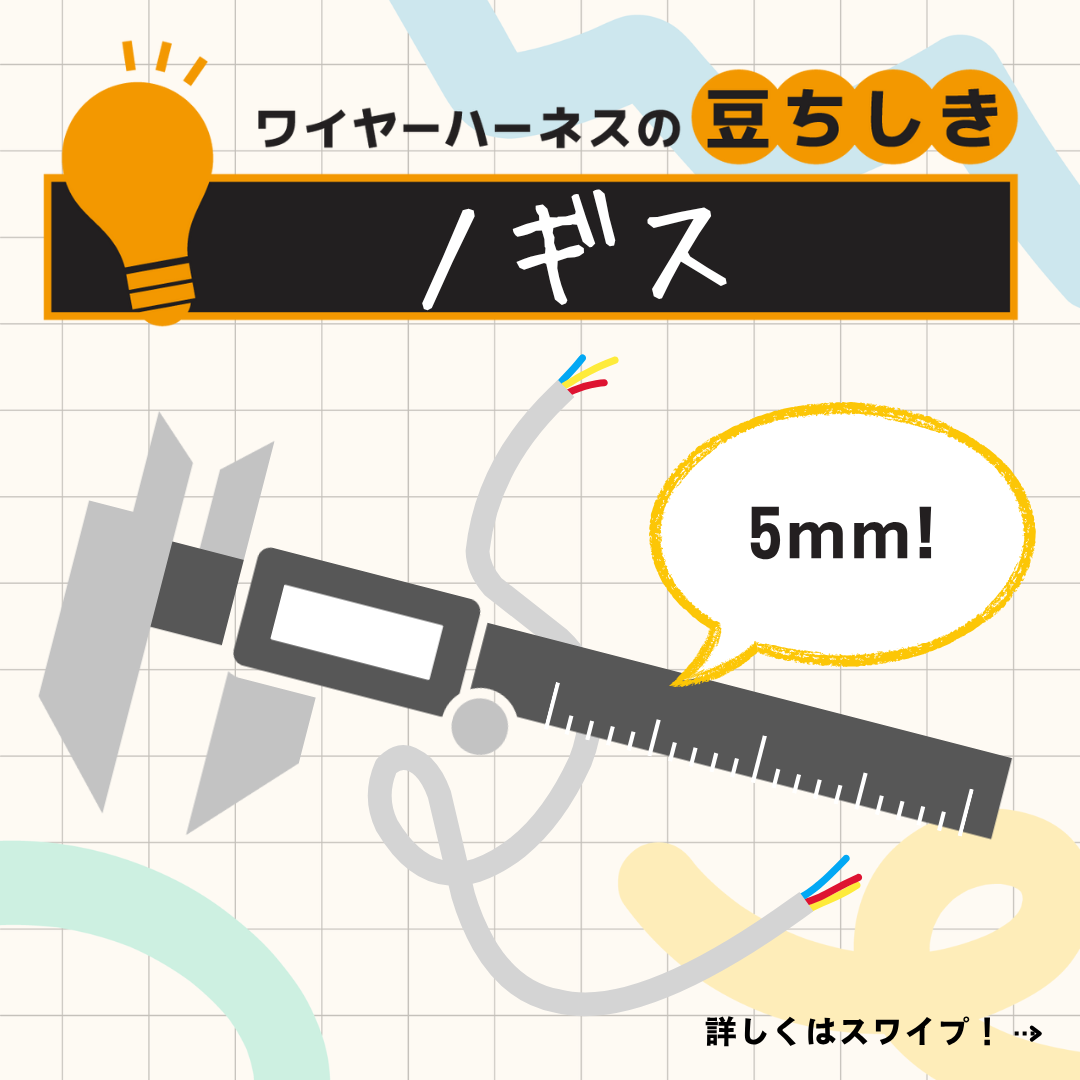 【豆ちしき】ノギス